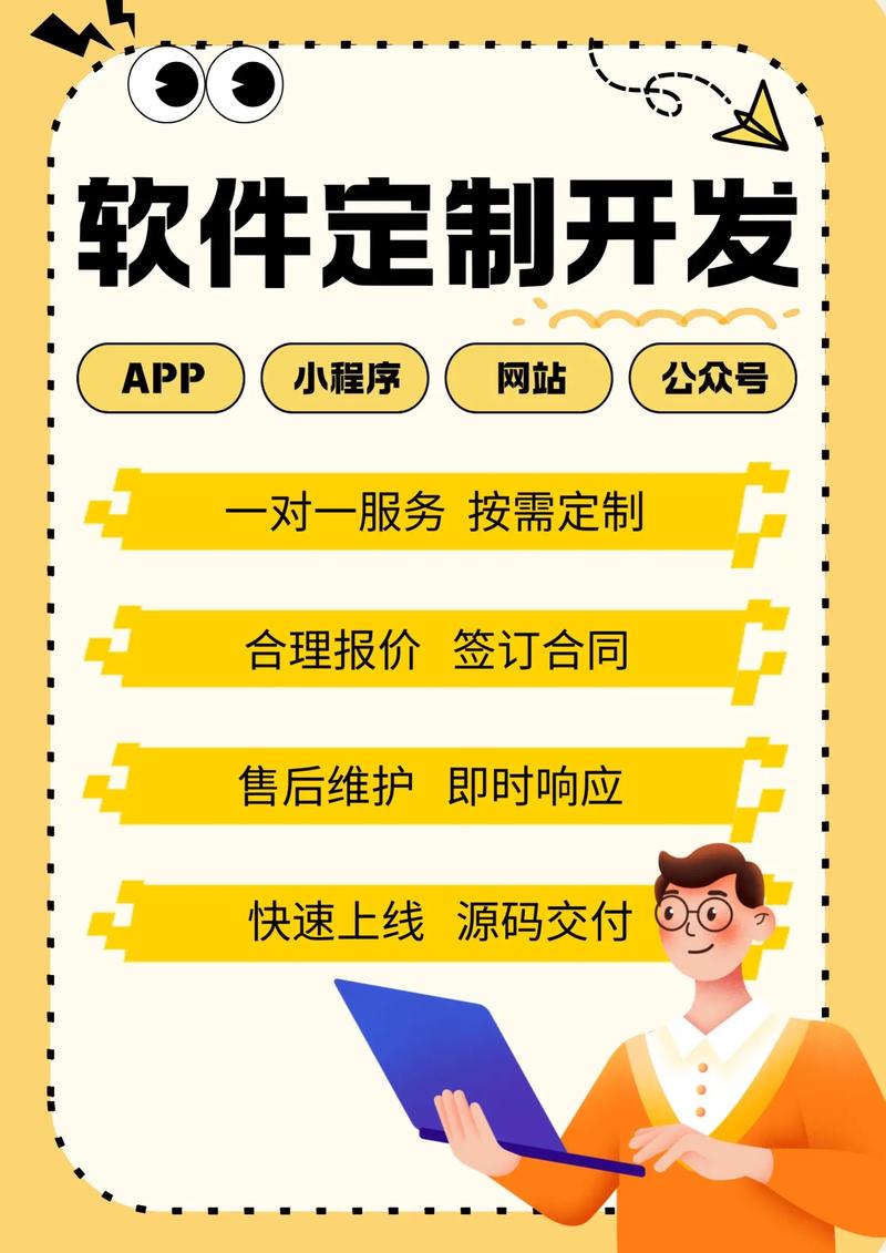 APP开发定制